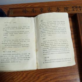 麻沸散.神膏等.华佗神医秘传.22卷1100多秘方.E377