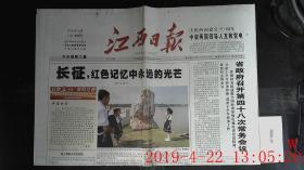 江西日报 2006.8.2