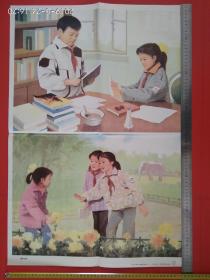 教学挂图小学生日常行为规范教学图片（爱护公物）俞子龙画