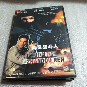 精灵战斗人 DVD