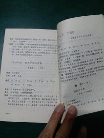 中医验方汇选 内科  1985年一版一印 九五品