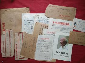 中央音乐学院行政处长张来旺（1921.8.11-2010.9.7）老同志遗存老手稿（信札、信函、手札、档案等）资料一批约50张汇总发布（1951年至2010年）