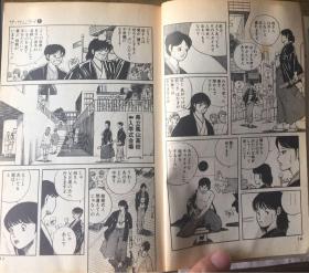 非金庸古龙 春日光 原版八十年代漫画
