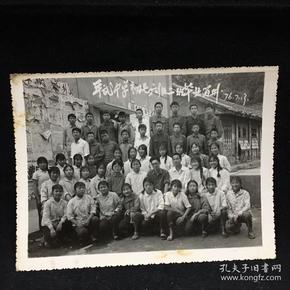 黑白老照片：平武中学初七六级二班毕业留影 毕业照 1976年7月摄