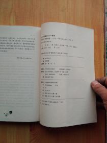 哈佛札记