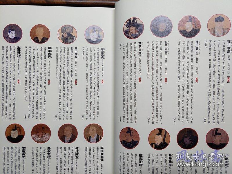 2015大关原展！德川家康诞生400周年纪念 日本战国合战 大名武将甲胄刀剑 屏风绘卷茶道具等