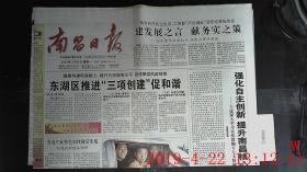 南昌日报 2007.11.26