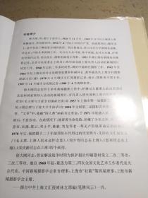 徐大刚新闻摄影作品展：（历史瞬间）签名本