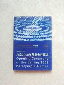 DVD 光盘 北京2008年残奥会开幕式 珍藏版【未开封】