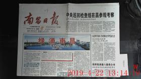 南昌日报 2009.6.10