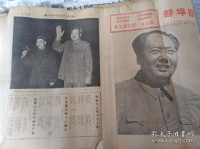 人民日报1974 安徽日报 解放军报 老报纸