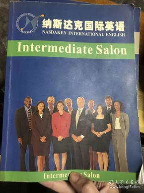 纳斯达克国际英语intermediatesalon