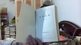 徐渭论稿