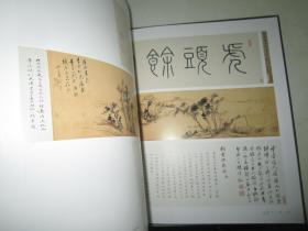 平山草堂沐宣主人藏画集