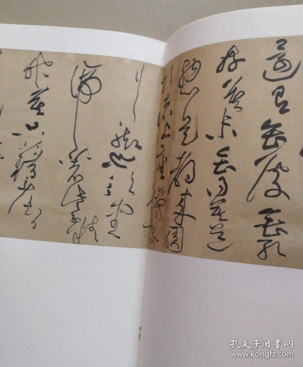 中国历代名碑名帖精选系列：黄庭坚草书诸上座帖（1版1印）