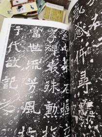 历代碑帖精粹：晋王羲之尺牍