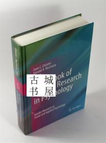 极其稀缺，麦克里，唐纳德名著《社会与应用心理学，性别研究》2011年出版