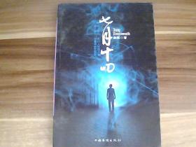 七月十四