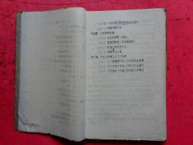 1978年 镇海县十字路水库土坝技术设计书【宁波地区水利局、镇海县水利局】