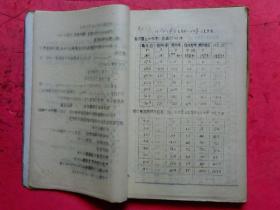 1978年 镇海县十字路水库土坝技术设计书【宁波地区水利局、镇海县水利局】