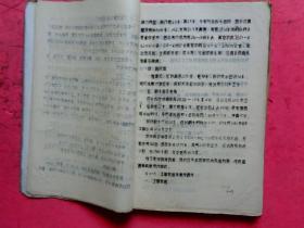 1978年 镇海县十字路水库土坝技术设计书【宁波地区水利局、镇海县水利局】