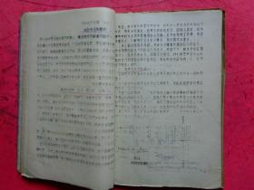 1978年 镇海县十字路水库土坝技术设计书【宁波地区水利局、镇海县水利局】