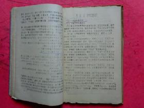 1978年 镇海县十字路水库土坝技术设计书【宁波地区水利局、镇海县水利局】