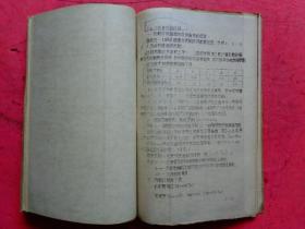 1978年 镇海县十字路水库土坝技术设计书【宁波地区水利局、镇海县水利局】