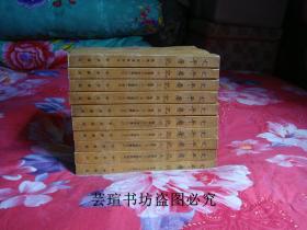 太平广记（全十册。1961年9月新1版，1981年8月第2次印刷。个人藏书，每册扉页都有原购书人的印章，有两册还有签名，品相还可以）