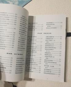 城乡科技致富指南