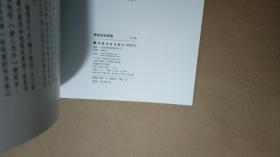 中国碑帖经典  褚遂良倪宽赞 褚遂良伊阙佛龛碑  褚遂良孟法师碑 三种合售