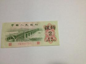1962年 2角 纸币