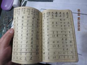 线装书1790      手抄本《宫土商金角木徵火羽水》相术专用
