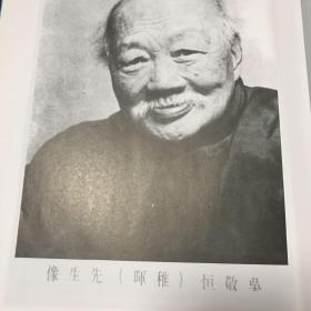 吴稚晖法书集（精装/大16开/11年一版一印 原价150）