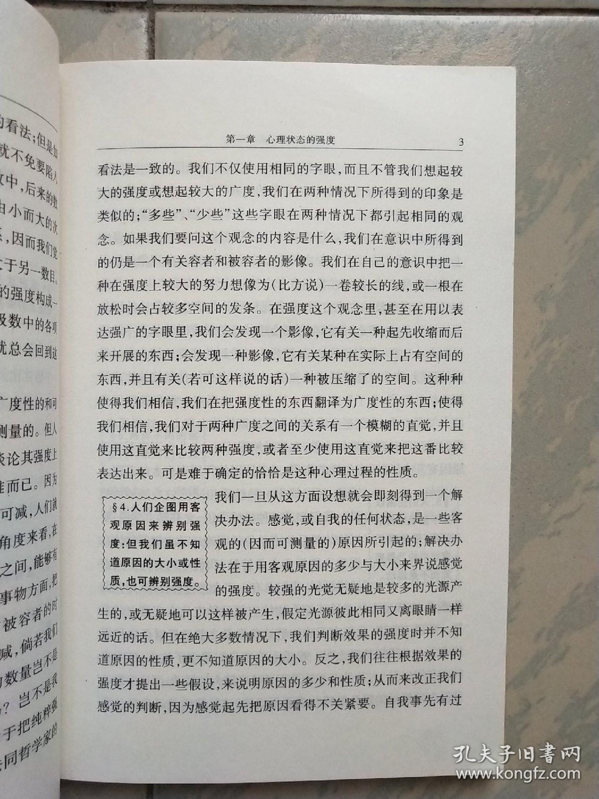 时间与自由意志