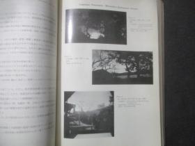 松代群発地震调查报告  1968 16开