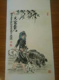 甘凤豪国画作品。大富贵。