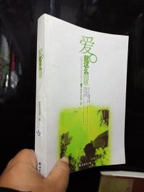 愛就這么簡單  ....