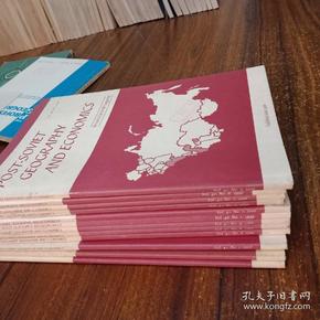 【英文原版地理类杂志】POST-SOVIET GEOGRAPHY AND ECONOMICS，后苏联地理与经济学，1999年，第40卷第6期