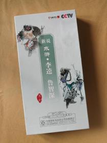 cctv央视百家讲坛 鲍鹏山 新说水浒 李逵 鲁智深（11DVD）