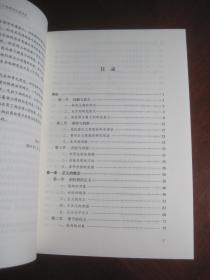 《正义如何实现 柏拉图与荀子正义思想比较研究》