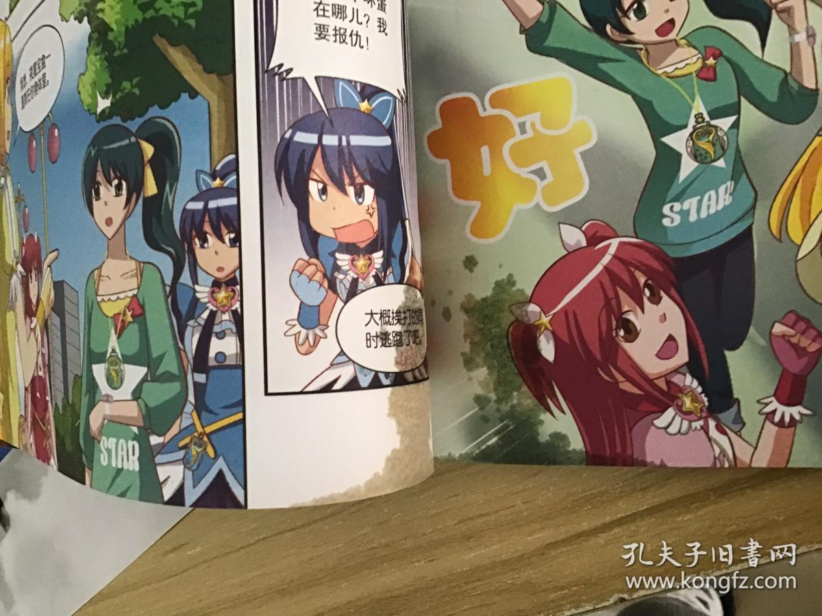 巴啦啦小魔仙之奇迹舞步炫美漫画集缘起篇一版一印见描述