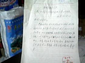 （手稿）宜川县运输合作社：关于1966年增产节约各项数字的计划报告