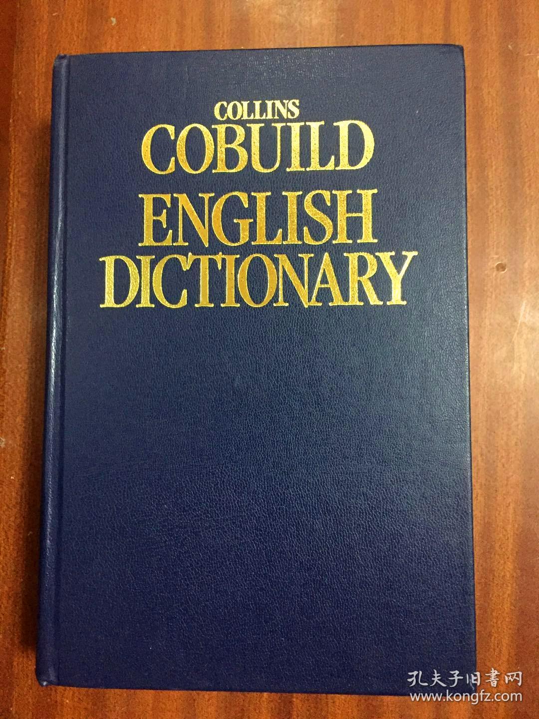 个人藏书 带软塑封 英国出版 韩国印刷  原装辞典 柯林斯COBUILD 英语词典 第二版  COLLINS COBUILD ENGLISH LANGUAGE DICTIONARY