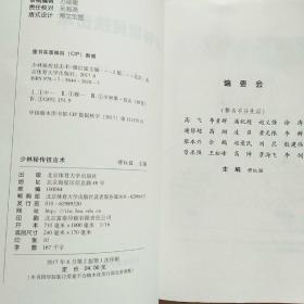 少林秘传技击术