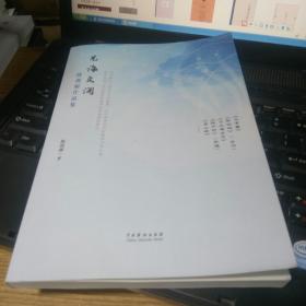 艺海文澜——陈俊丽作品集【签名本】