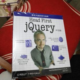 Head First jQuery（中文版）