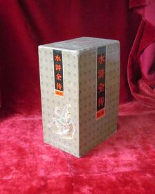 水浒全传连环画1-4册全套 水浒传连环画全4卷 山东美术老版一印仅印5000册