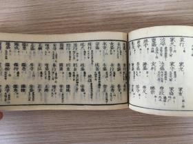 安政三年（1856）和刻倭刀鉴定古本《掌中古刀铭鉴、古刀鉴定秘事录》一厚册全