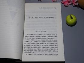 【作者签赠本】《唐宋词：本体意识的高扬与深化》2000年一版一印 好品※ [中国词学史 研究文献：词的形成 唐五代词 花间南唐 敦煌曲子词、宋词的发展（宋朝特定历史文化孕育） 北宋南宋 元朝遗民]